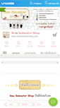 Mobile Screenshot of newsemestershop.com